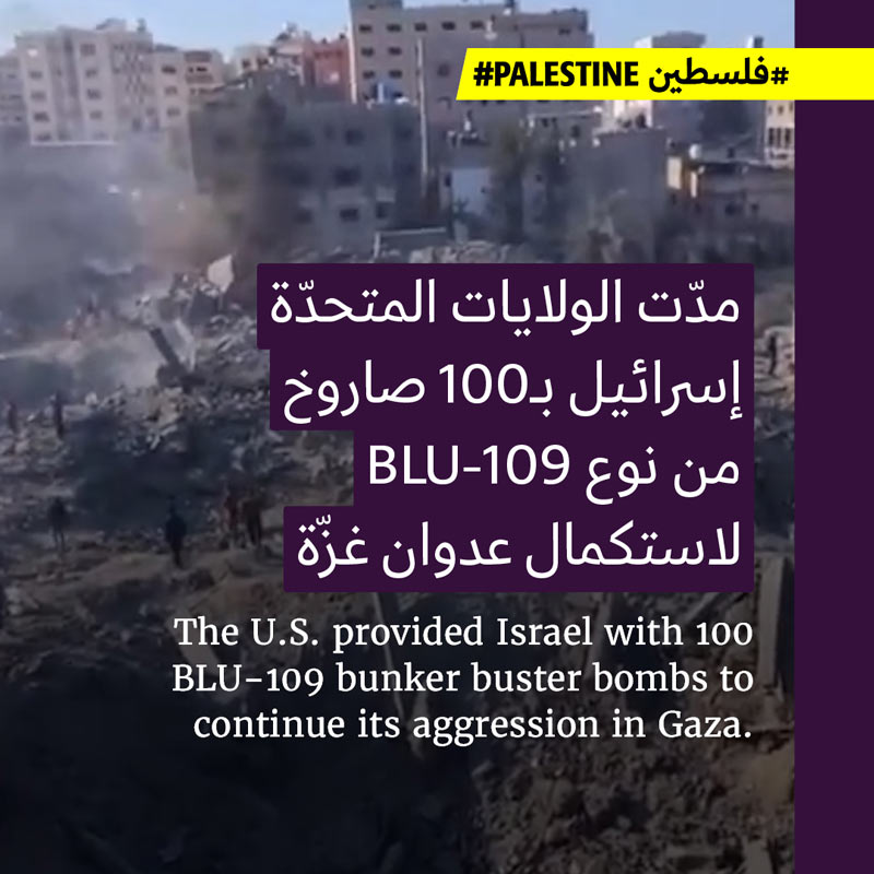 صواريخ أميركيّة لإسرائيل لخرق التحصينات والملاجئ