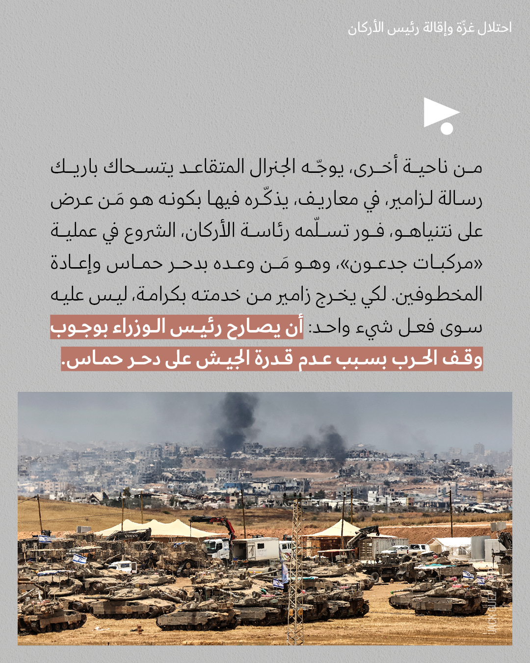 <strong>مختارات من الصحافة الإسرائيلية 7/8/2025</strong>