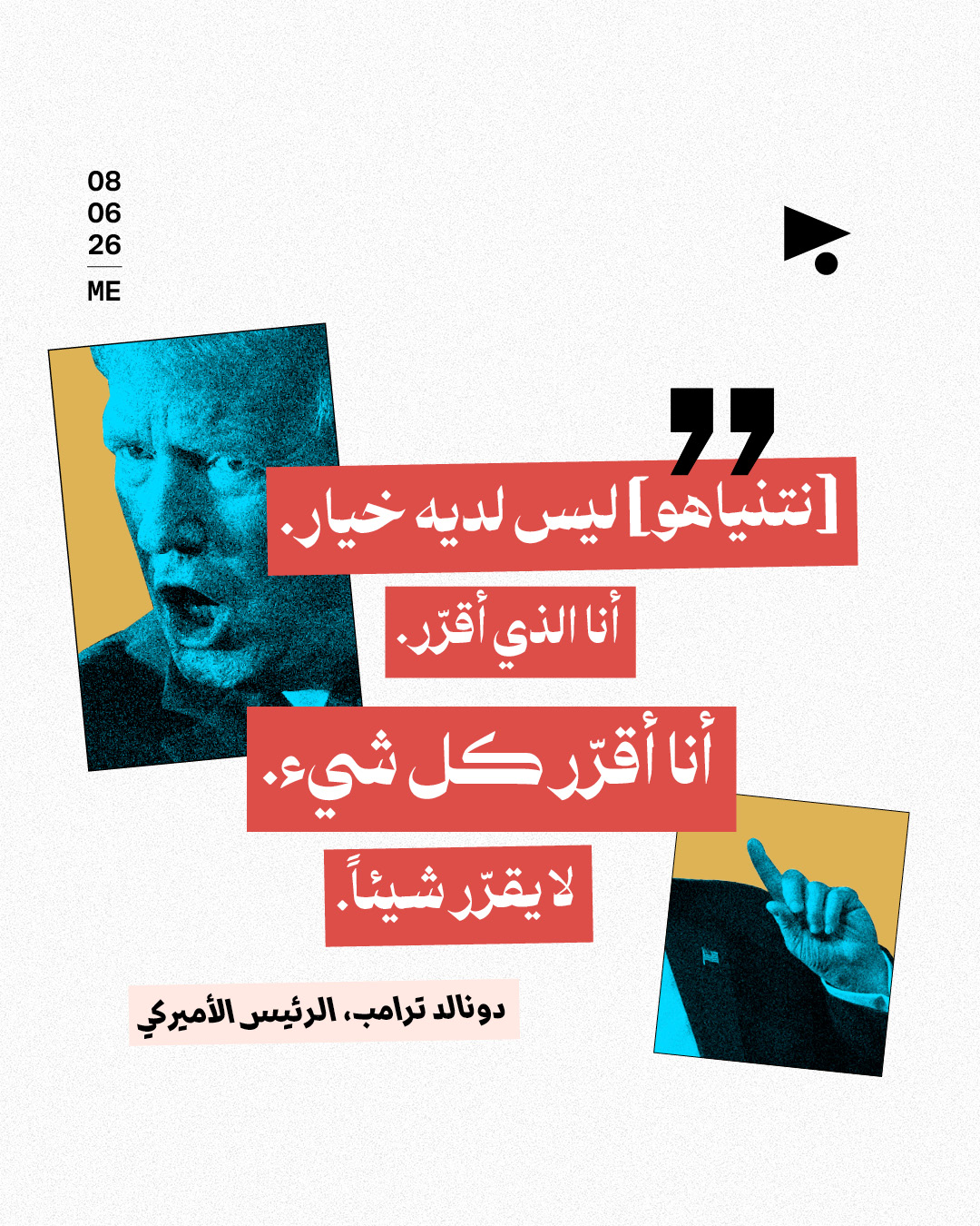 ترامب: لا خيار أمام نتنياهو سوى القبول بالاتفاق مع إيران