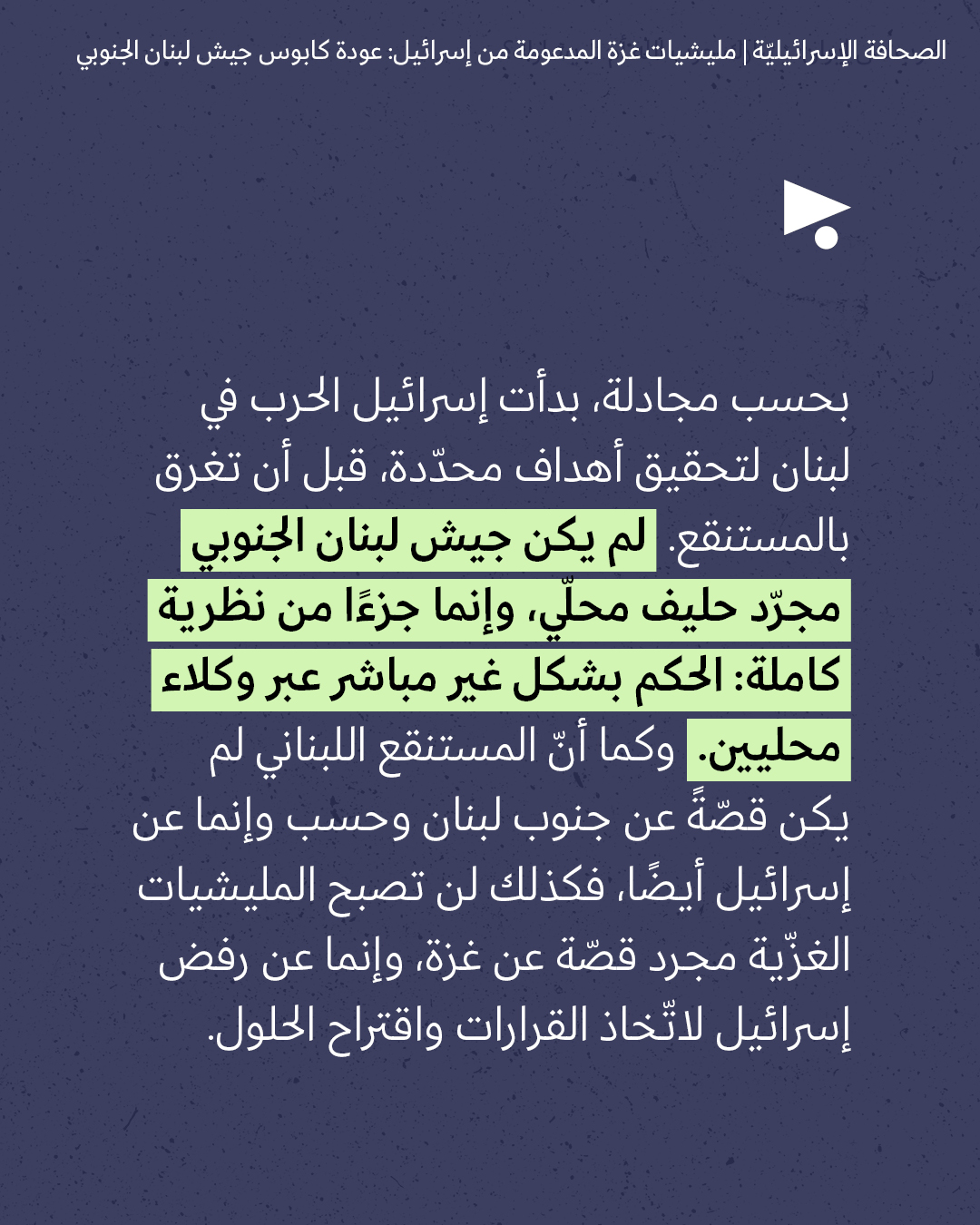 <strong>مختارات من الصحافة الإسرائيلية 2/9/2026</strong>