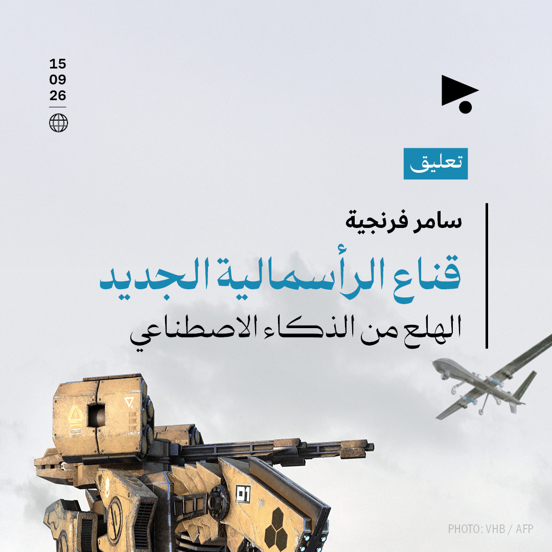  قناع الرأسمالية الجديد