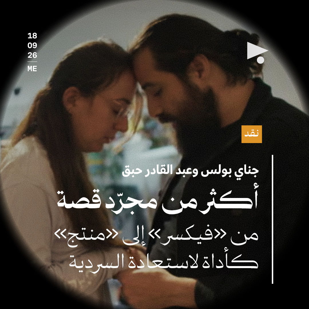 أكثر من مجرد قصة