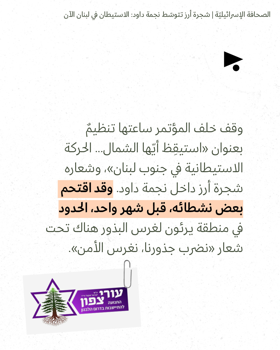 <strong>مختارات من الصحافة الإسرائيلية 19/03/2026 </strong>