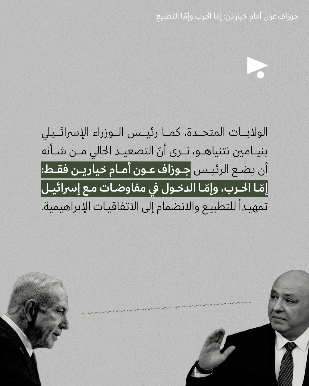 <strong>مختارات من الصحافة الإسرائيلية 27/11/2025 </strong>