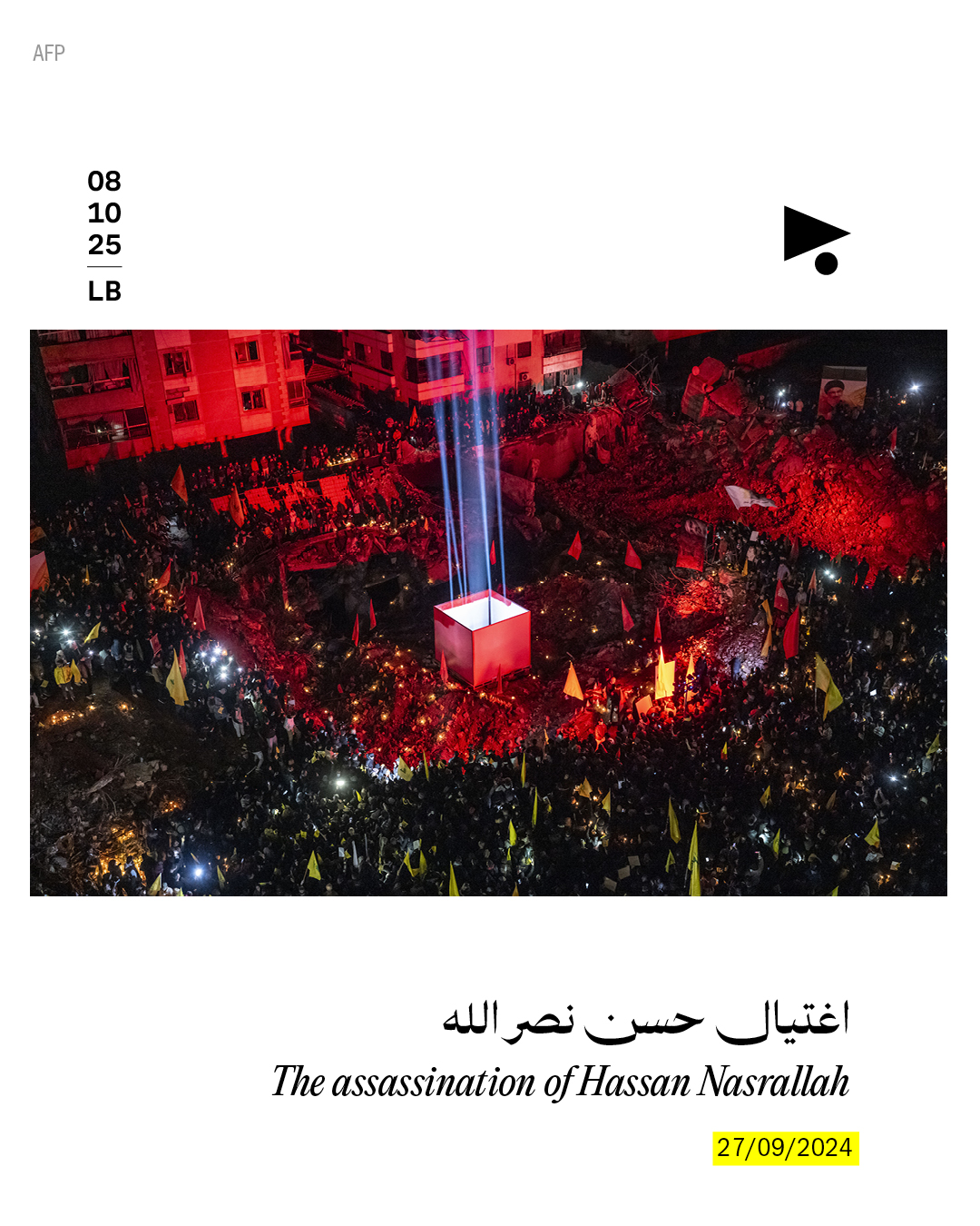 <strong>سنتان على حرب الإسناد وبداية العدوان</strong>