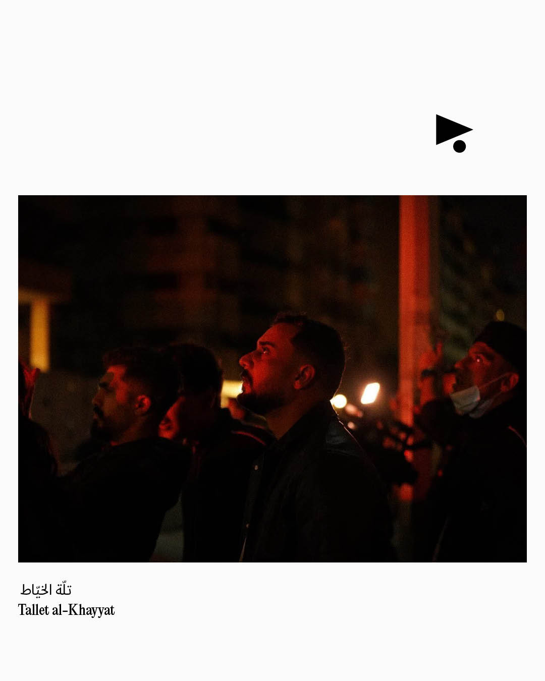 <strong>10 دقائق في الجحيم</strong>