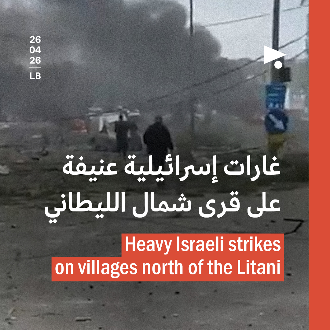 غارات إسرائيلية عنيفة على قرى شمال الليطاني