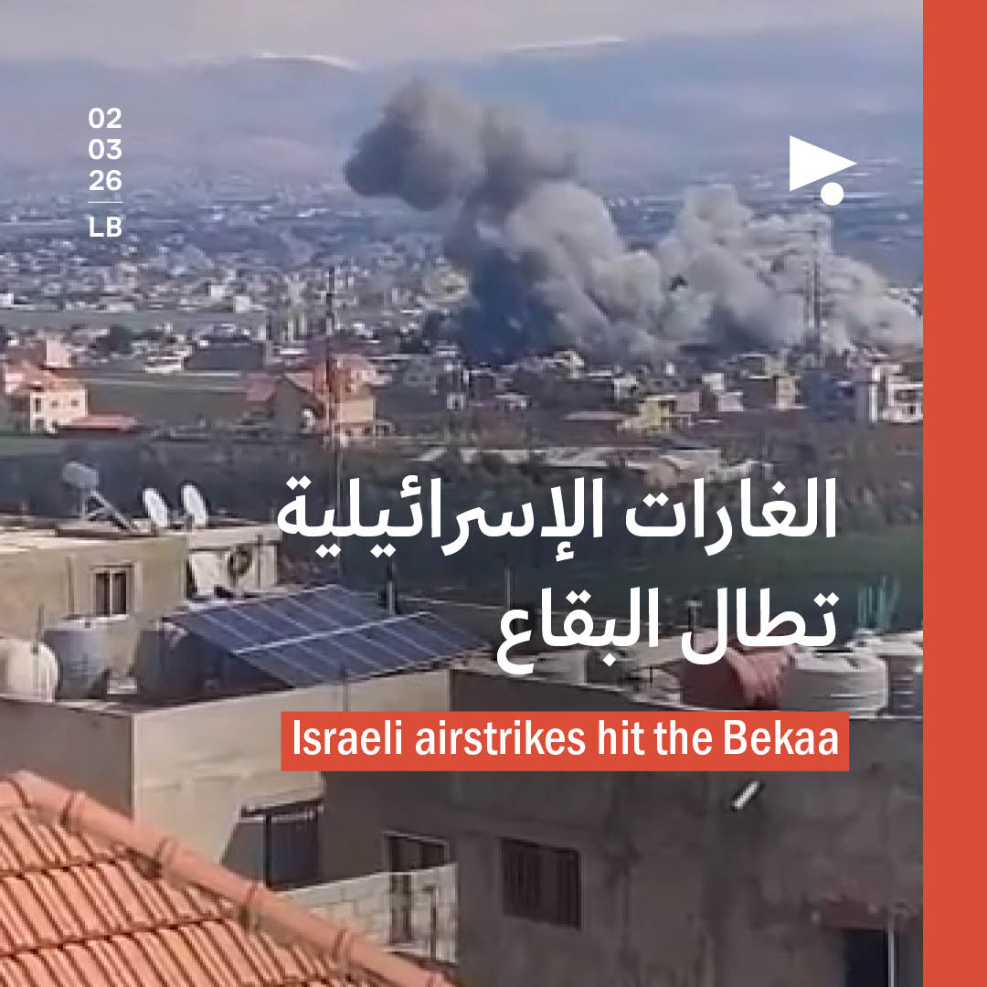 الغارات الإسرائيلية تطال البقاع