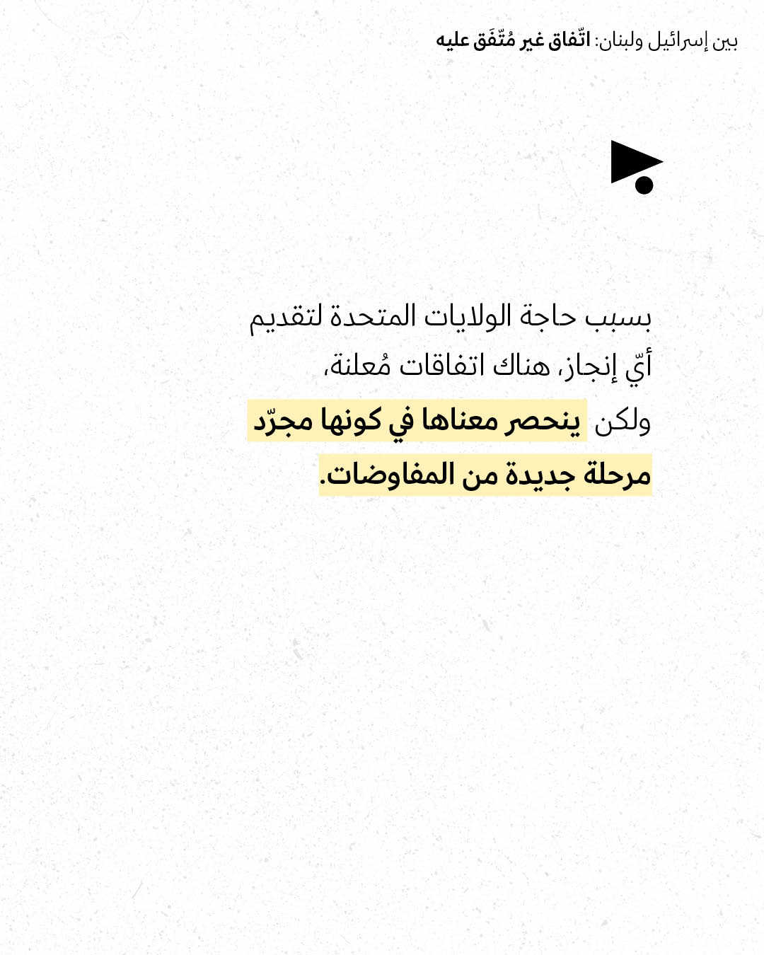 <strong>مختارات من الصحافة الإسرائيلية 29/6/2026</strong>