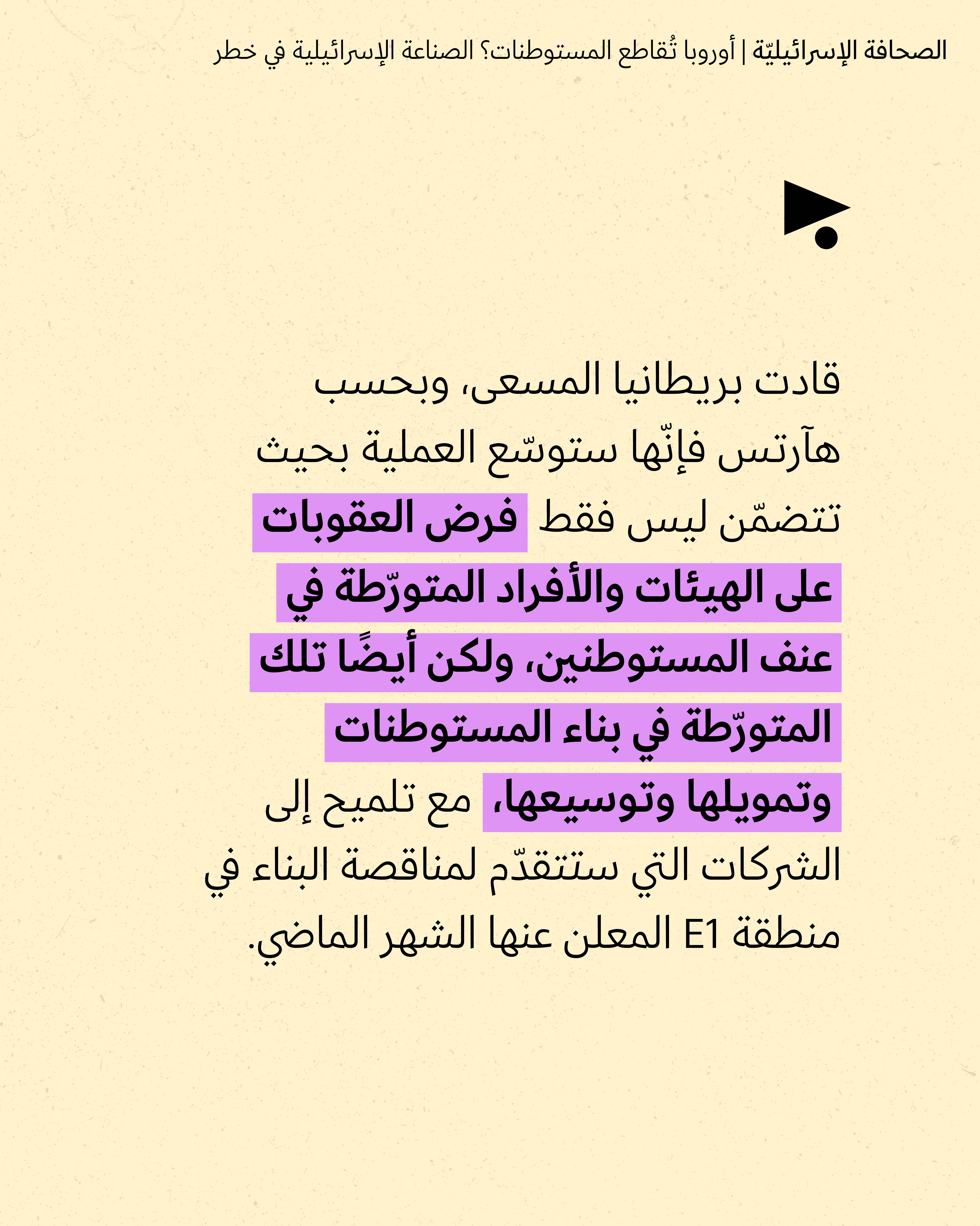 <strong>مختارات من الصحافة الإسرائيلية 9/9/2026</strong>