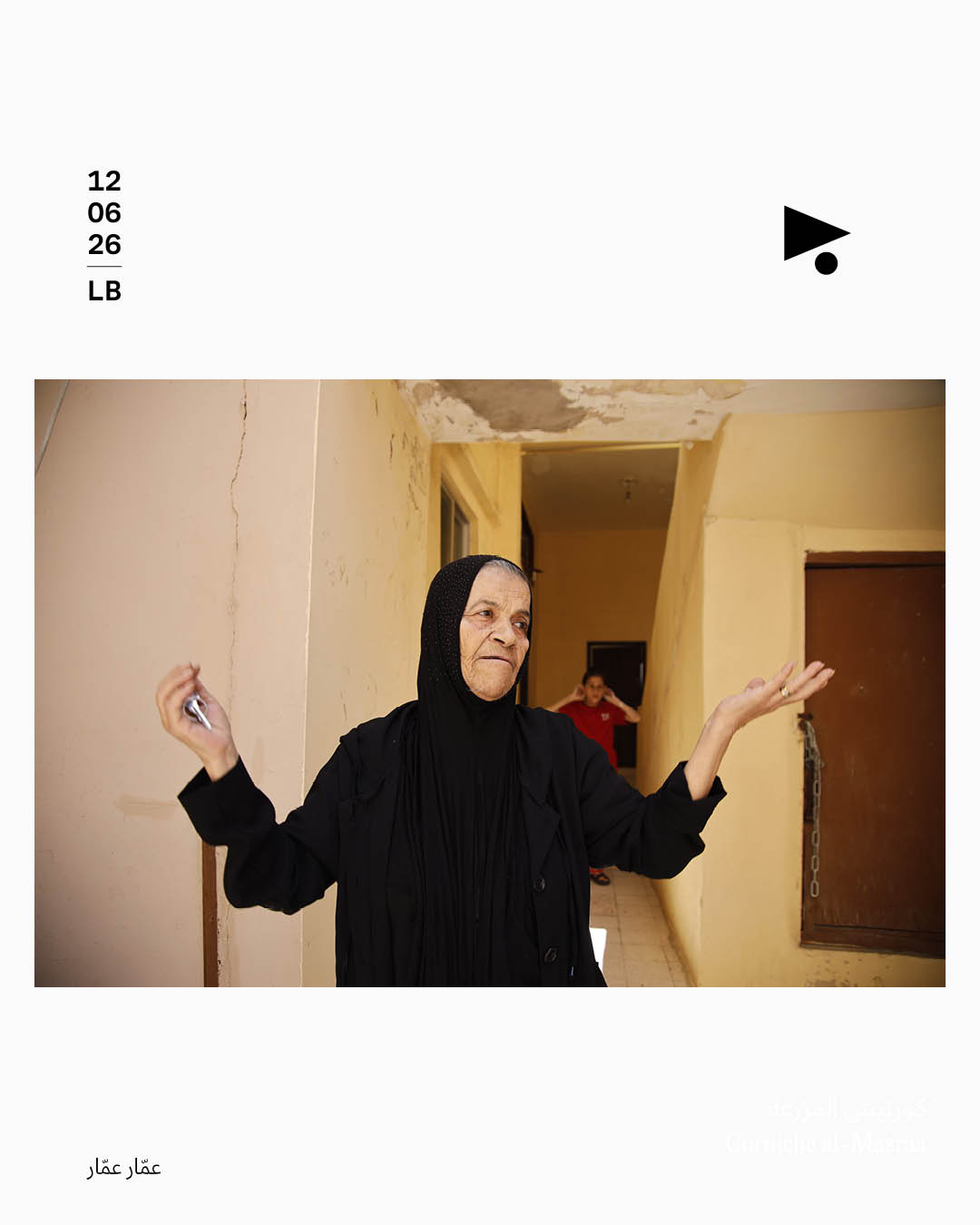 <strong>مدينة صور</strong>