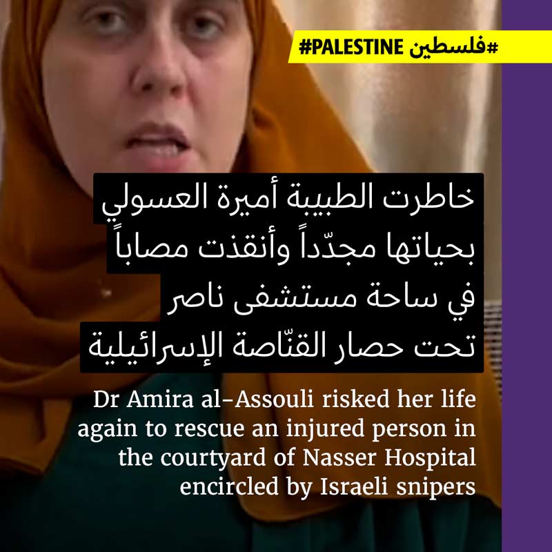 قنّاصة الاحتلال تحاصر مستشفى ناصر في خان يونس