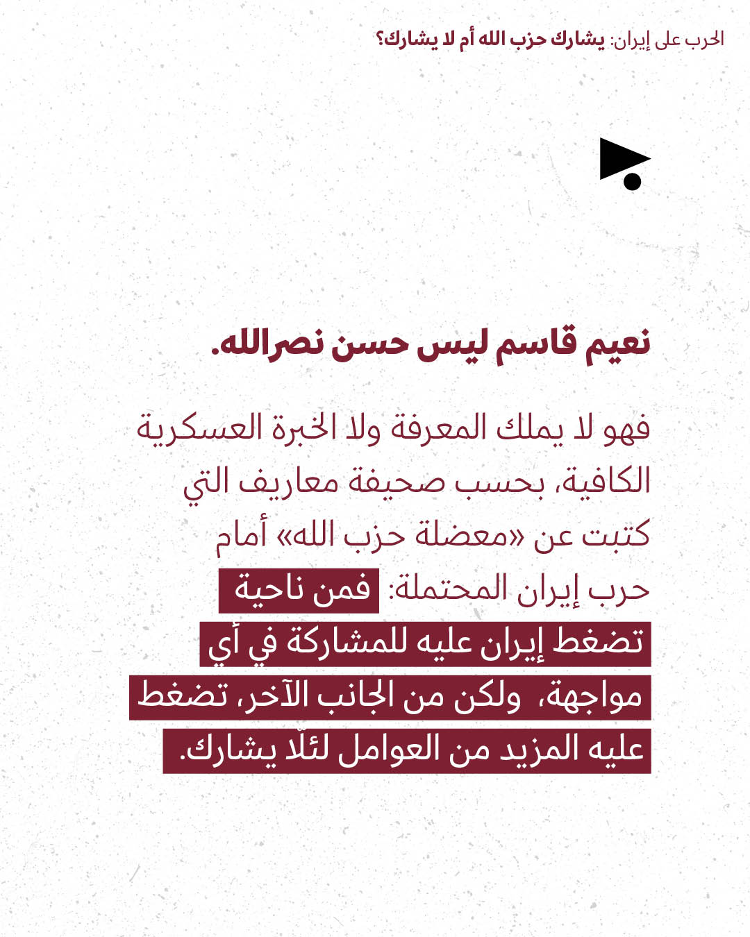 <strong>مختارات من الصحافة الإسرائيلية 25/02/2026</strong>