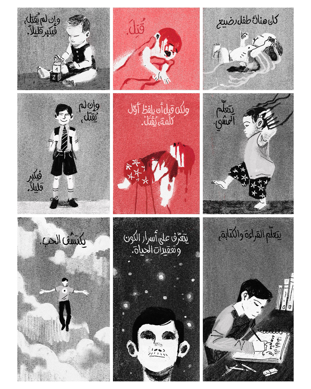 <strong>الدورة</strong>