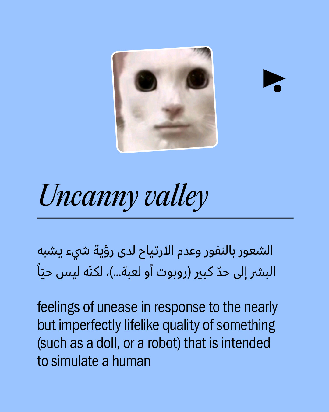 <strong>1,400 كلمة جديدة أضيفت إلى قاموس «ميريام وبستر» في 2026</strong>
