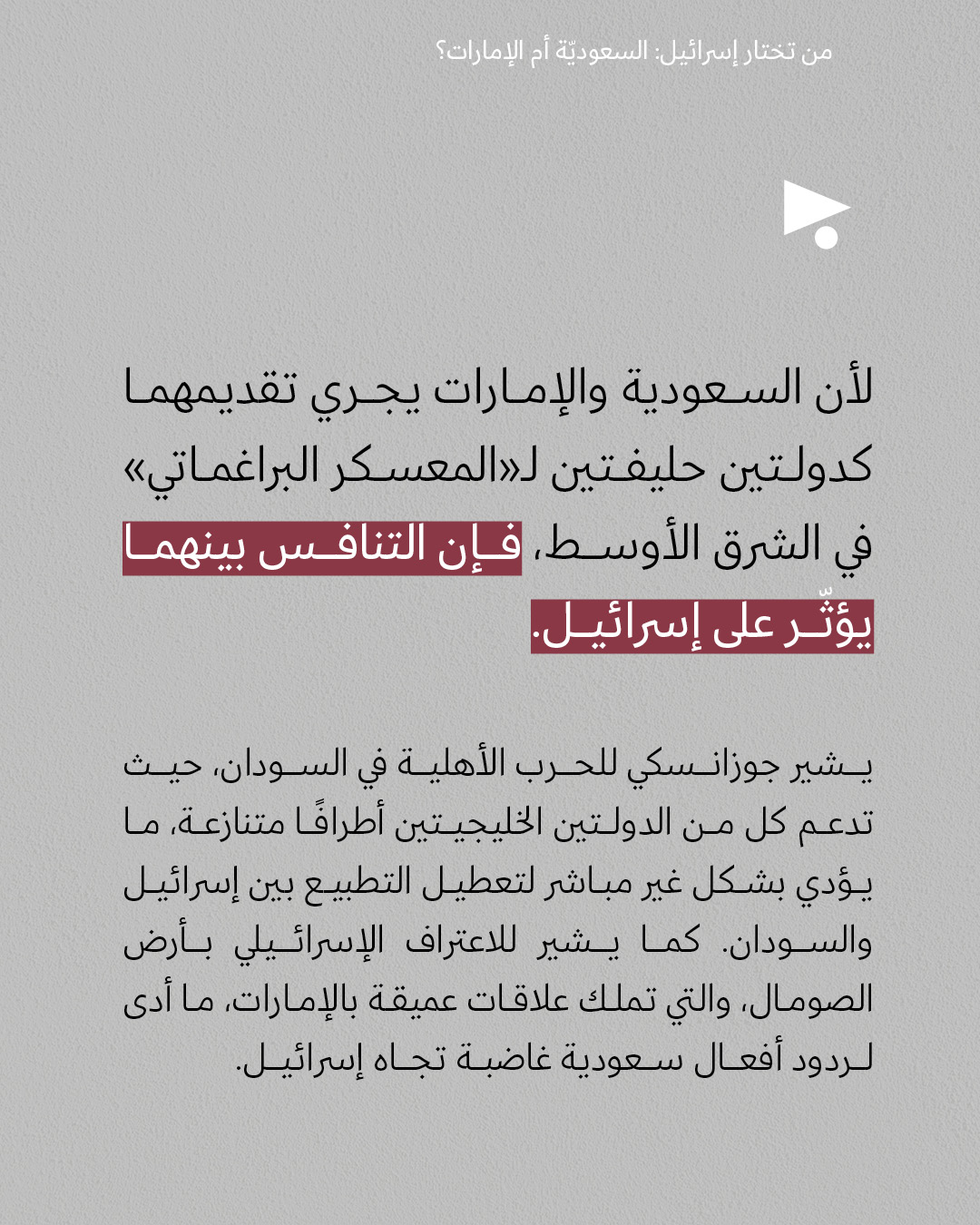 <strong>مختارات من الصحافة الإسرائيلية 9/1/2026</strong>