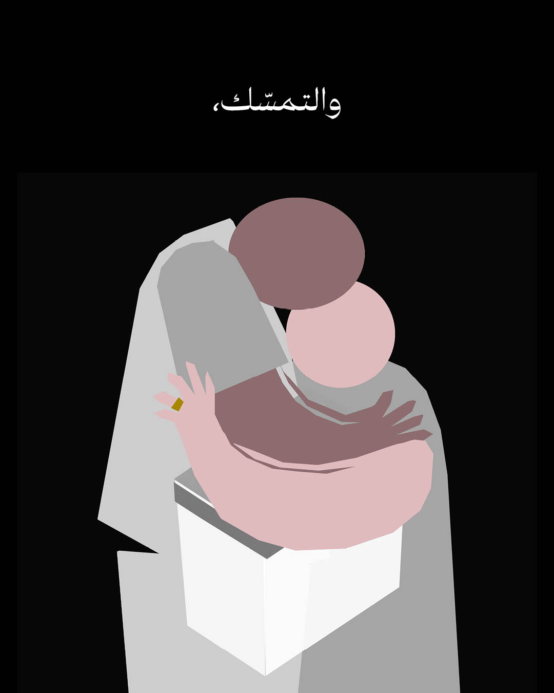 <strong>سوريا كما نتخيّلها (4) </strong>