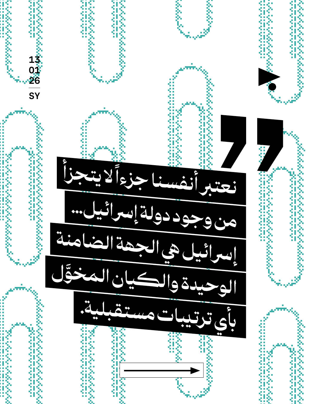 <strong> الشيخ حكمت الهجري ليديعوت أحرونوت: «هذه حكومة داعش» ومستقبل سوريا هو التقسيم</strong>