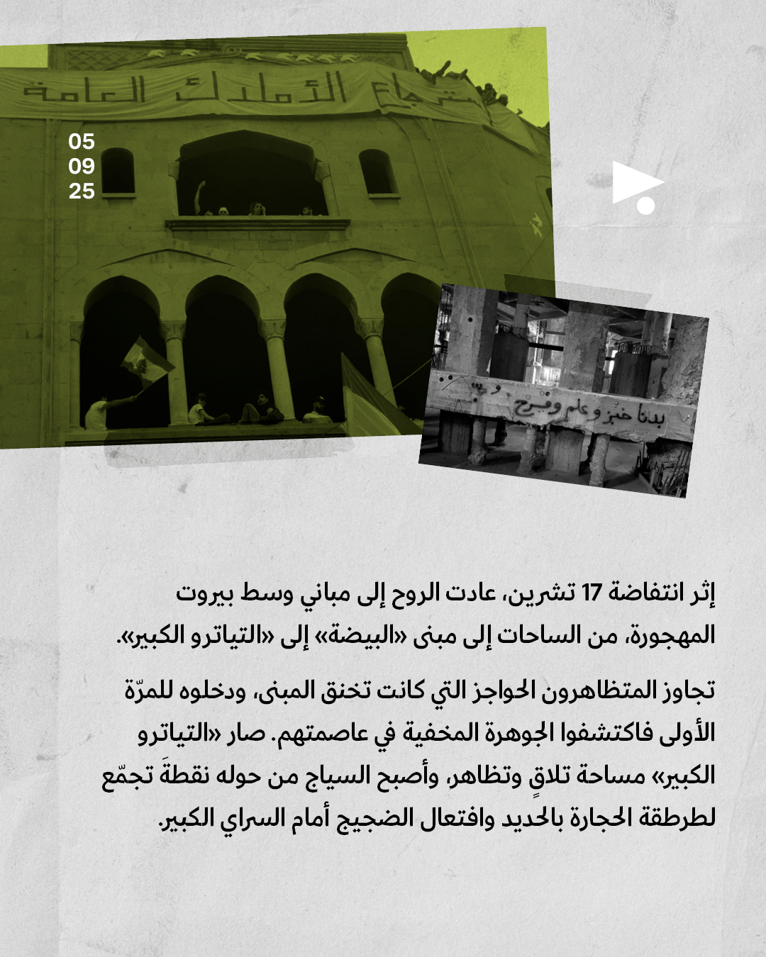 <strong>عودة «التياترو الكبير»</strong>