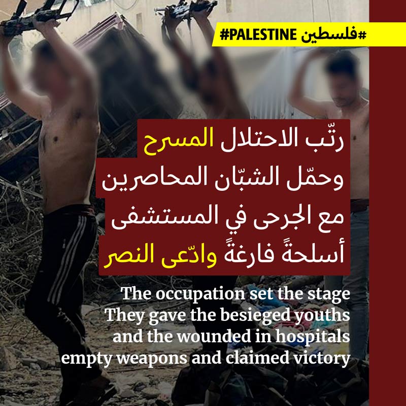 «كمال عدوان» مسرحاً للدعاية الإسرائيلية الرديئة 