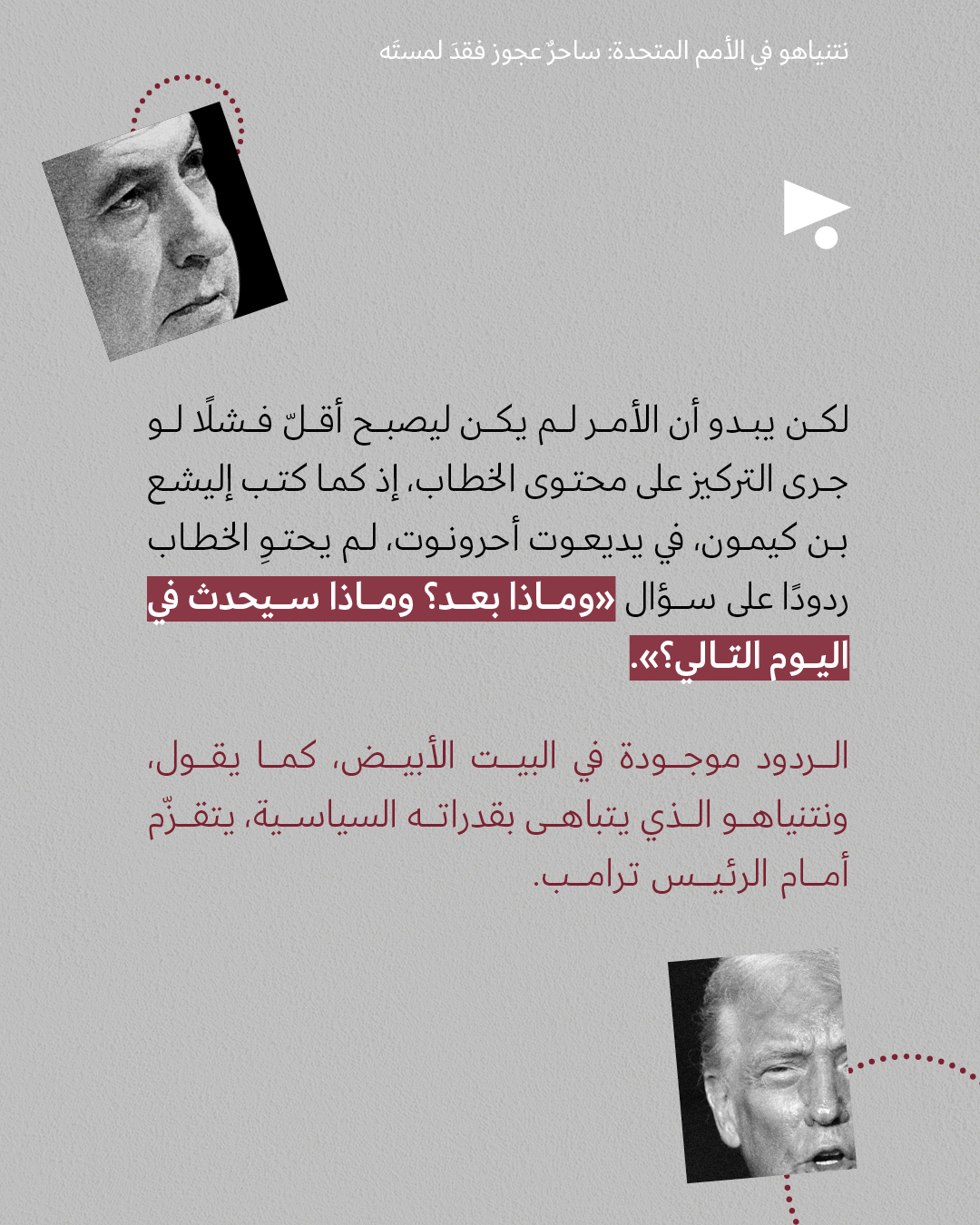 <strong>مختارات من الصحافة الإسرائيلية 29/9/2025</strong>