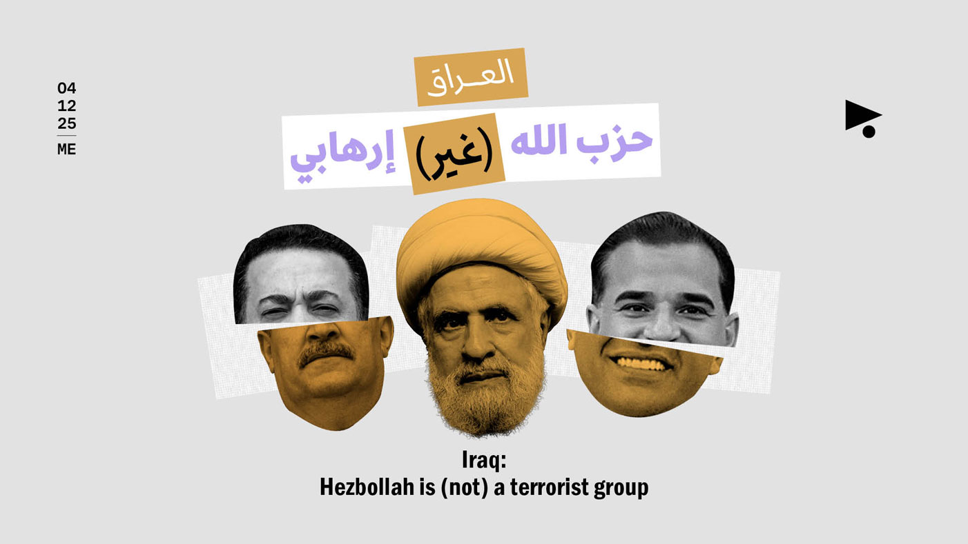 العراق: حزب الله (غير) إرهابي