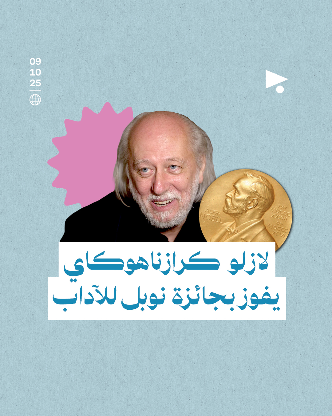 لازلو كرازناهوكاي يفوز بجائزة نوبل للآداب