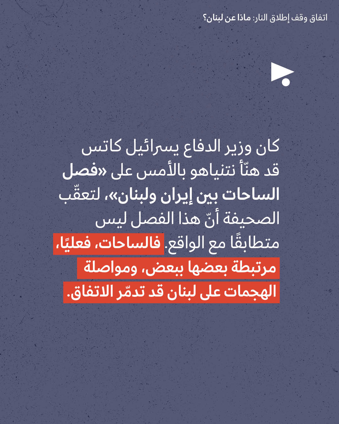 <strong>مختارات من الصحافة الإسرائيلية 9/4/2026</strong>