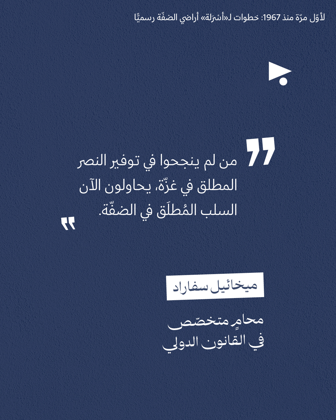 <strong>مختارات من الصحافة الإسرائيلية 20/2/2026</strong>