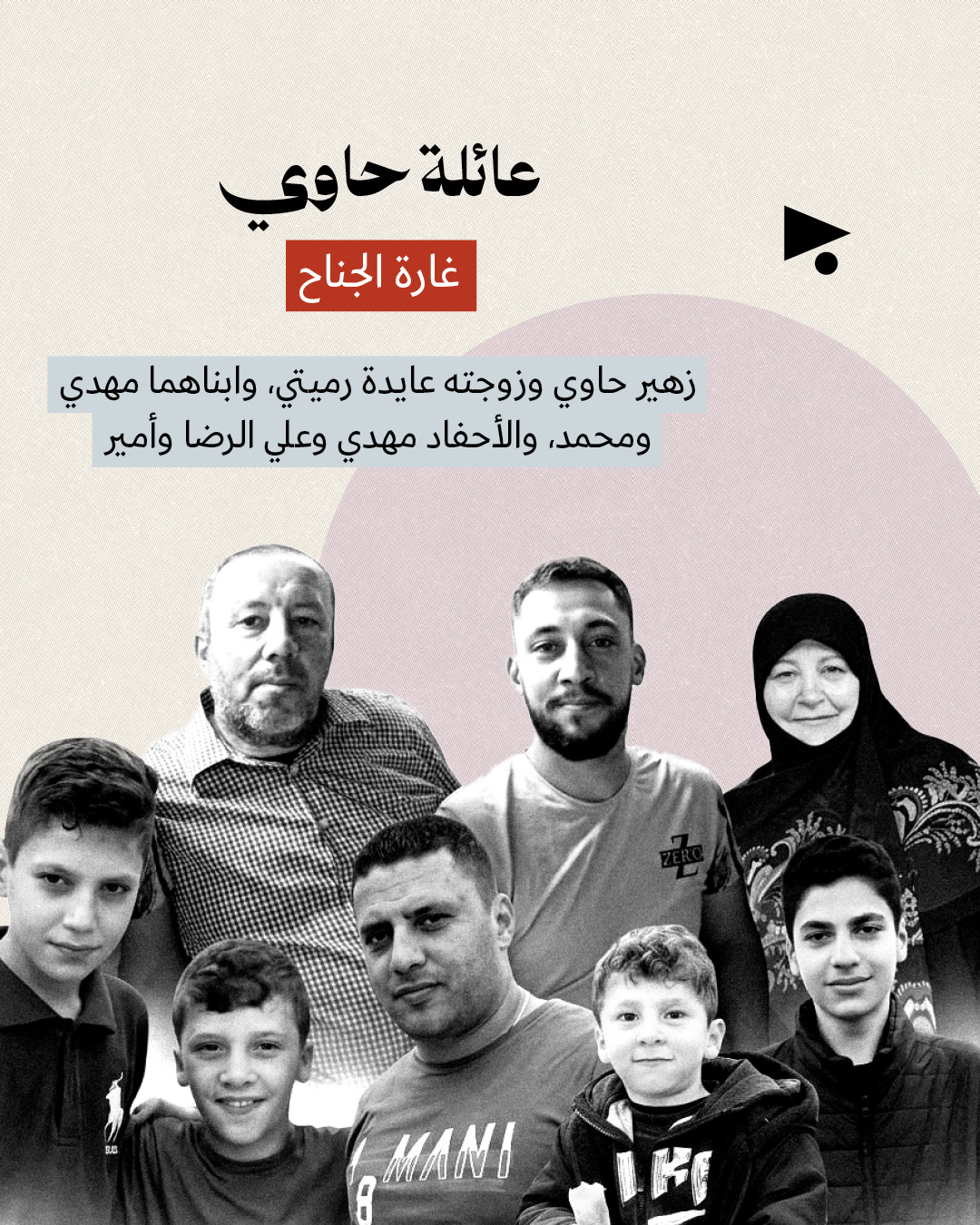 <strong>عائلات قتلها «الظلام الأبدي» الإسرائيلي في لبنان</strong>