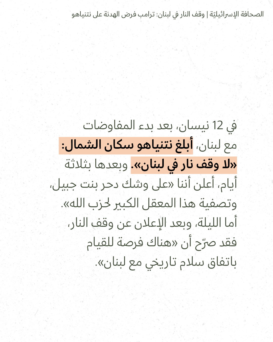 <strong>مختارات من الصحافة الإسرائيلية 17/4/2026 </strong>