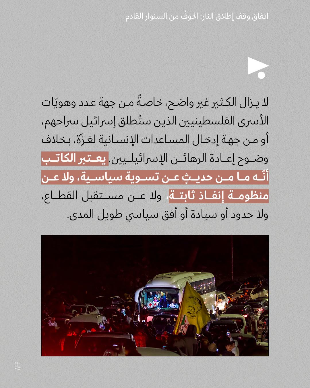 <strong>مختارات من الصحافة الإسرائيلية 9/10/2025 </strong>