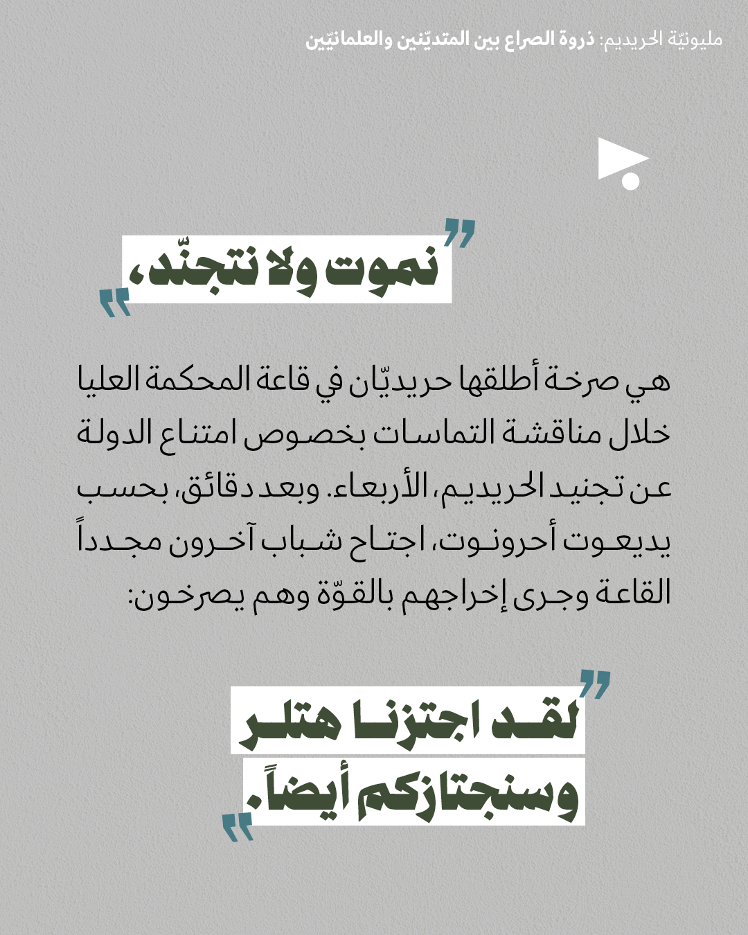 <strong>مختارات من الصحافة الإسرائيلية 31/10/2025</strong>