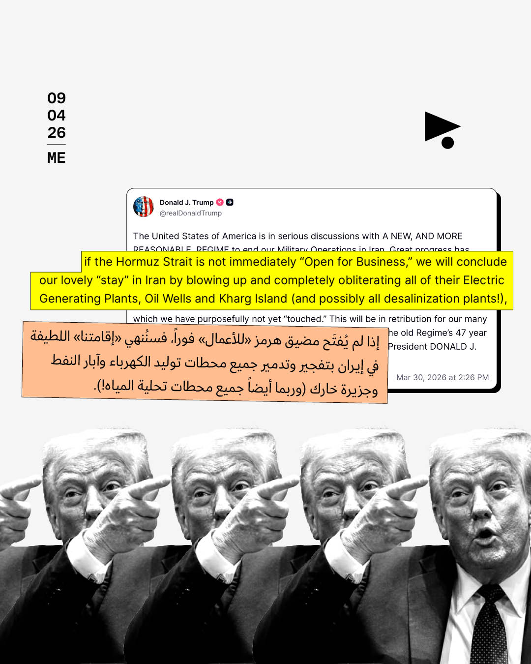 <strong>ترامب وإيران: من «الاستسلام غير المشروط» إلى «السلام العالمي»</strong>