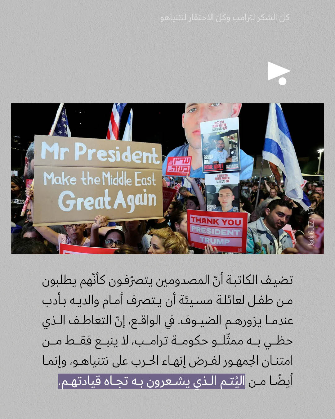 <strong>مختارات من الصحافة الإسرائيلية 15/10/2025</strong>