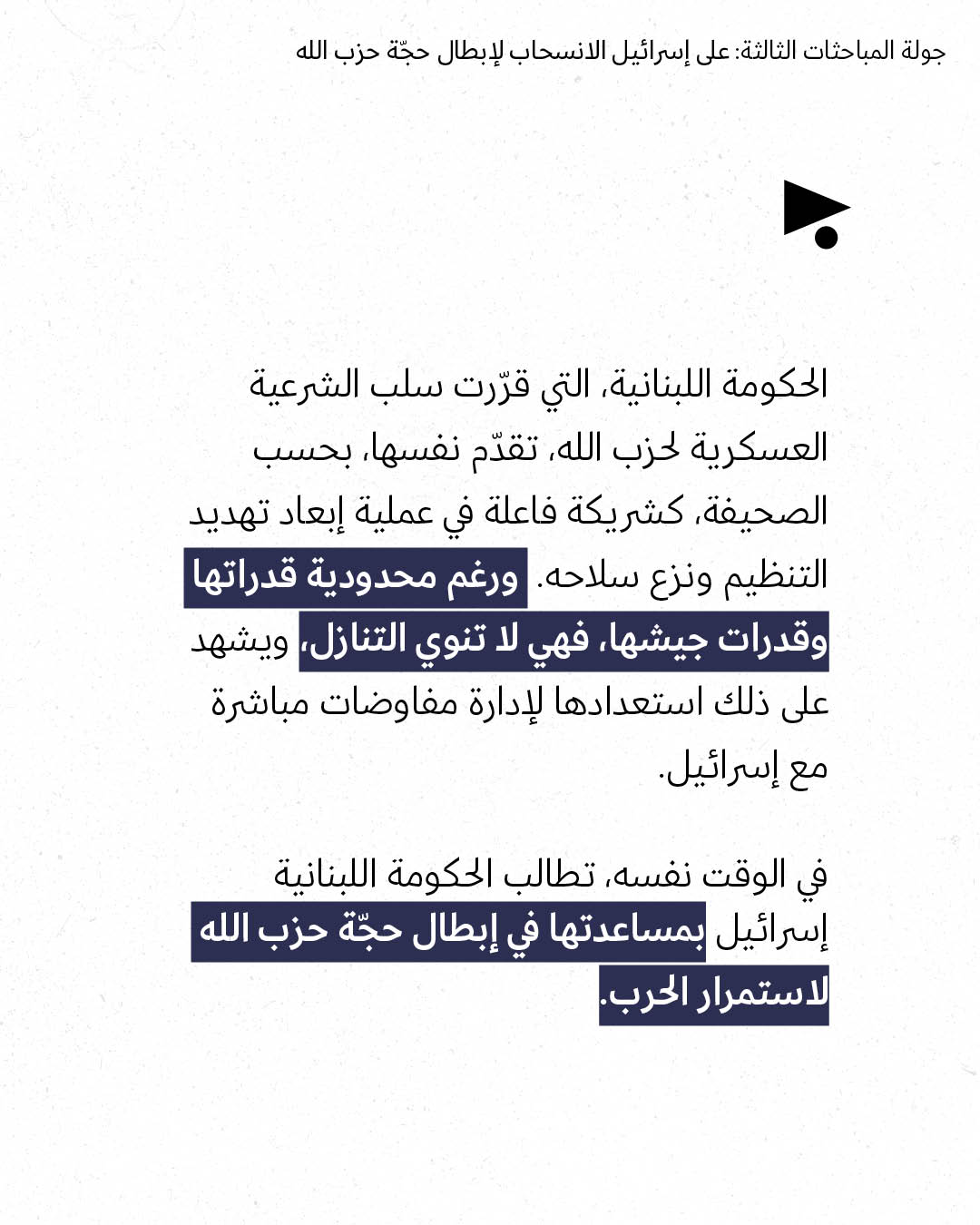 <strong>مختارات من الصحافة الإسرائيلية 14/5/2026</strong>
