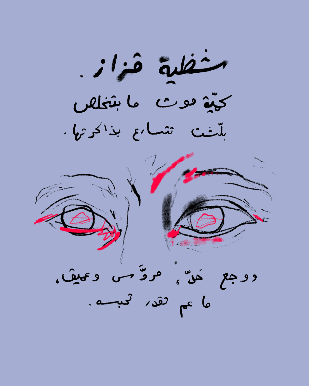 <strong>أعراض صامتة</strong>