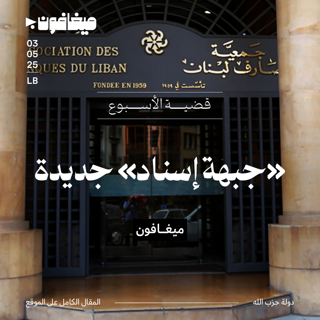 «جبهة إسناد» جديدة