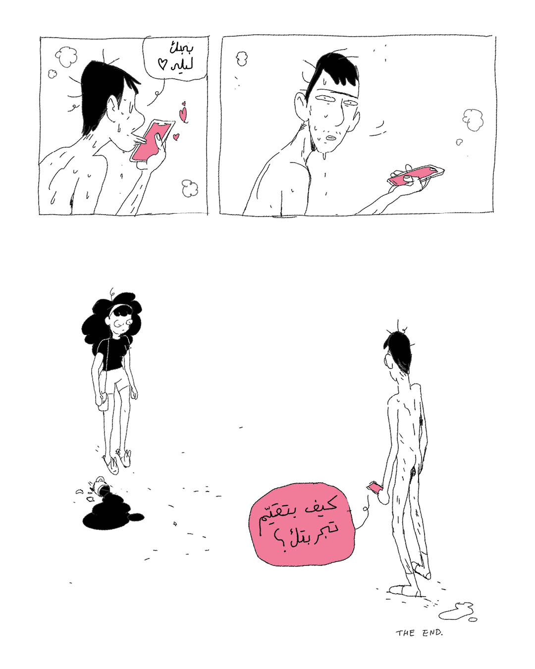 حبّ اصطناعي (1)