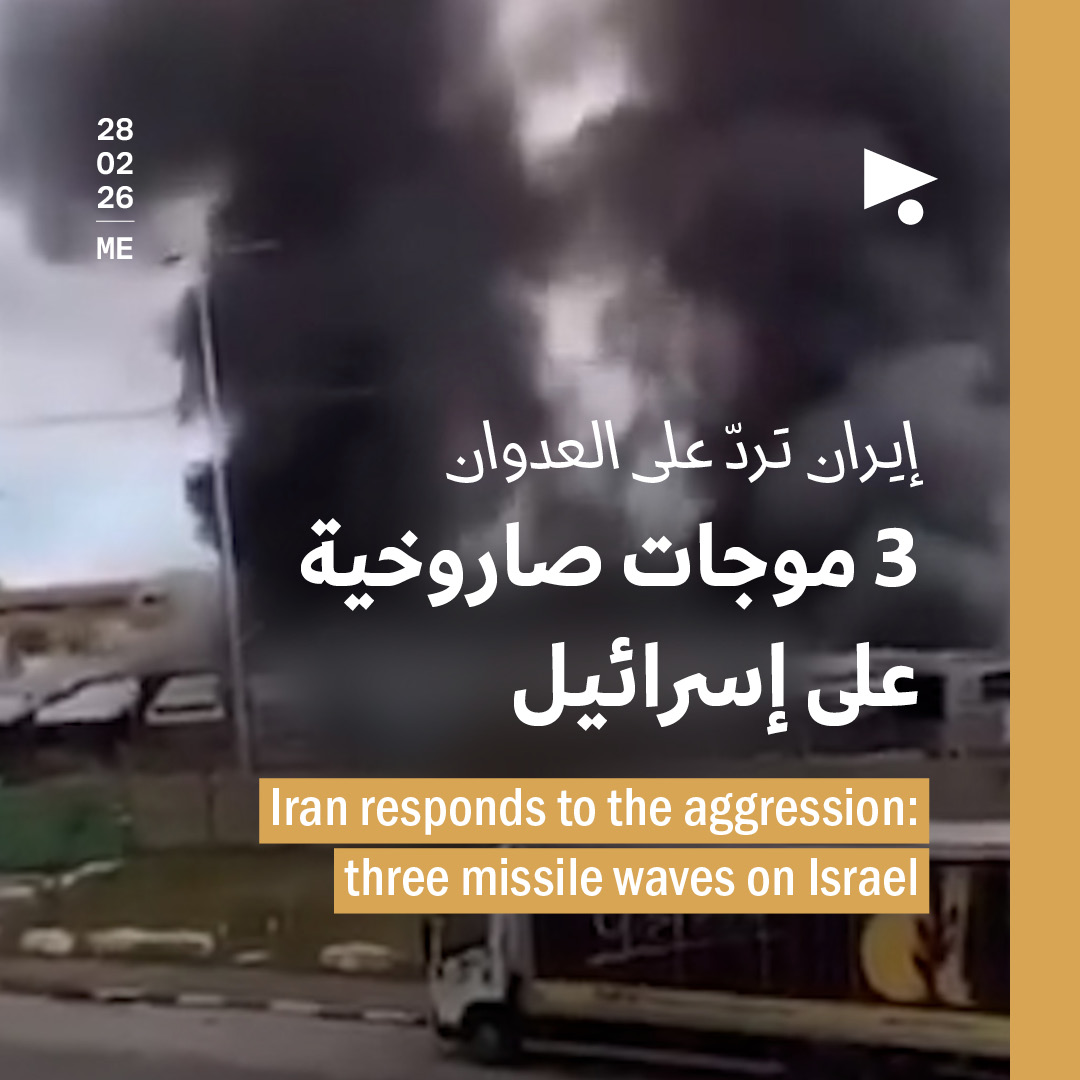 إيران تردّ على العدوان: 3 موجات صاروخية على إسرائيل