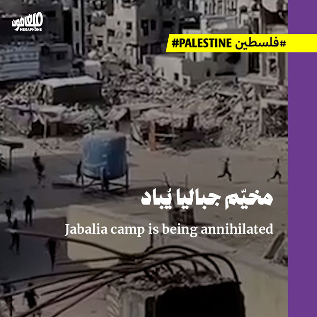 مخيّم جباليا يُباد