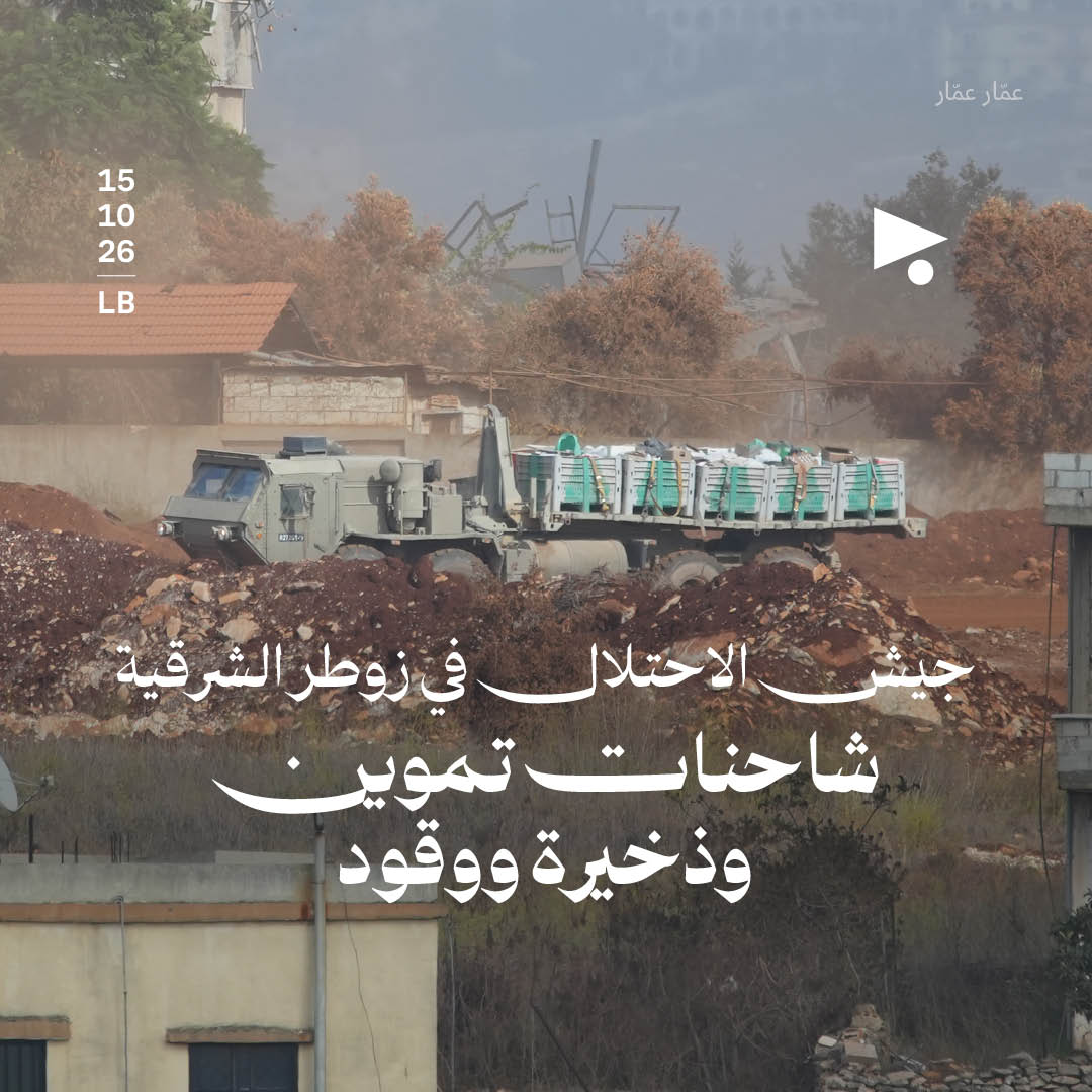 جيش الاحتلال في زوطر الشرقية: شاحنات تموين وذخيرة ووقود
