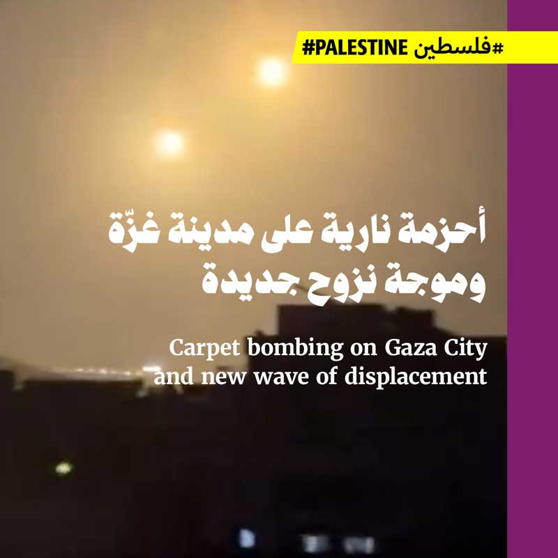 أحزمة نارية على مدينة غزّة وموجة نزوح جديدة
