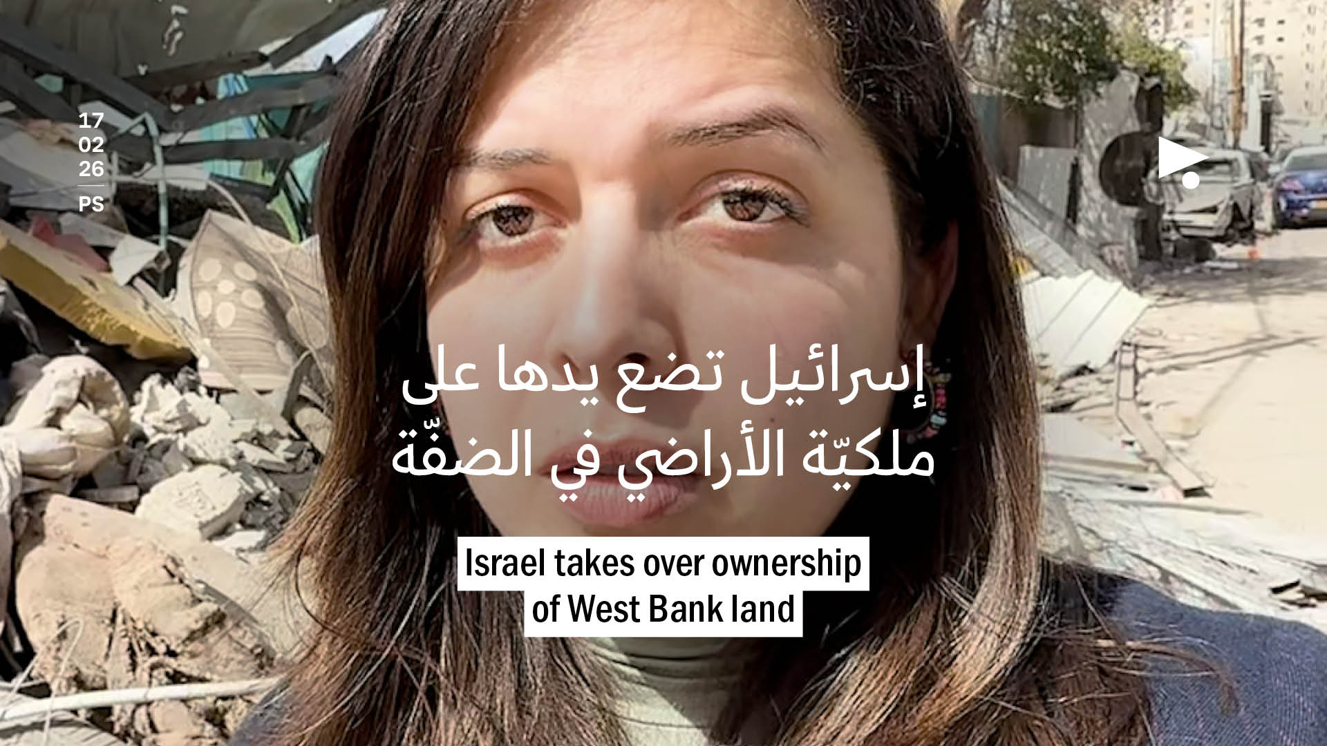 إسرائيل تضع يدها على ملكيّة الأراضي في الضفّة