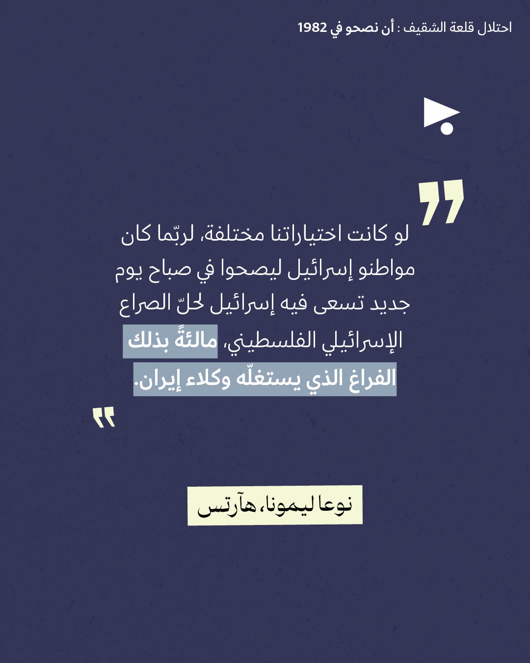 <strong>مختارات من الصحافة الإسرائيلية 1/6/2026 </strong>