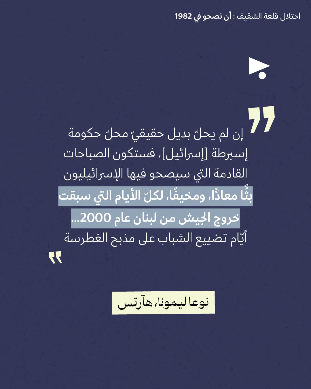 <strong>مختارات من الصحافة الإسرائيلية 1/6/2026 </strong>