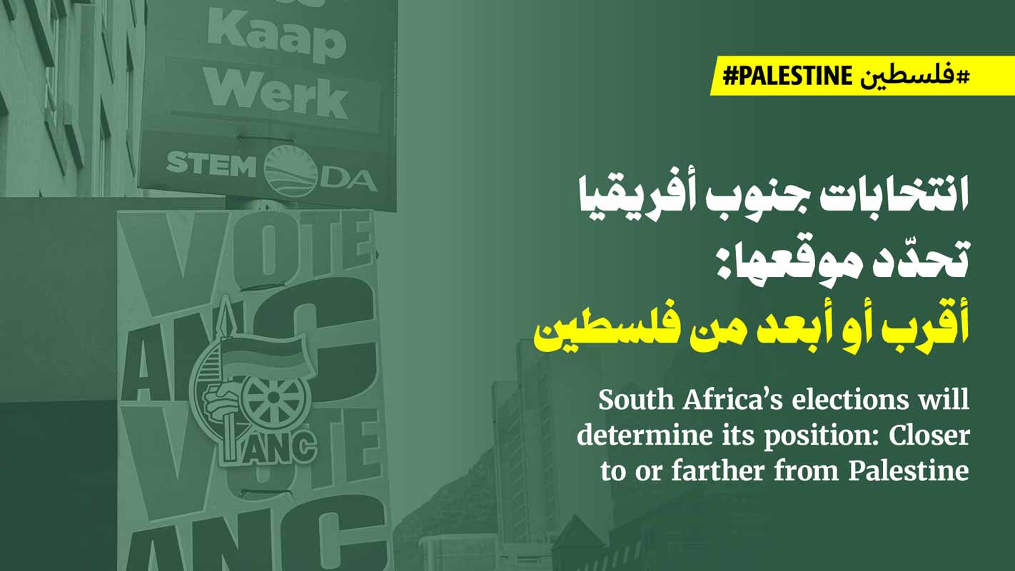 انتخابات جنوب أفريقيا تحدّد موقعها