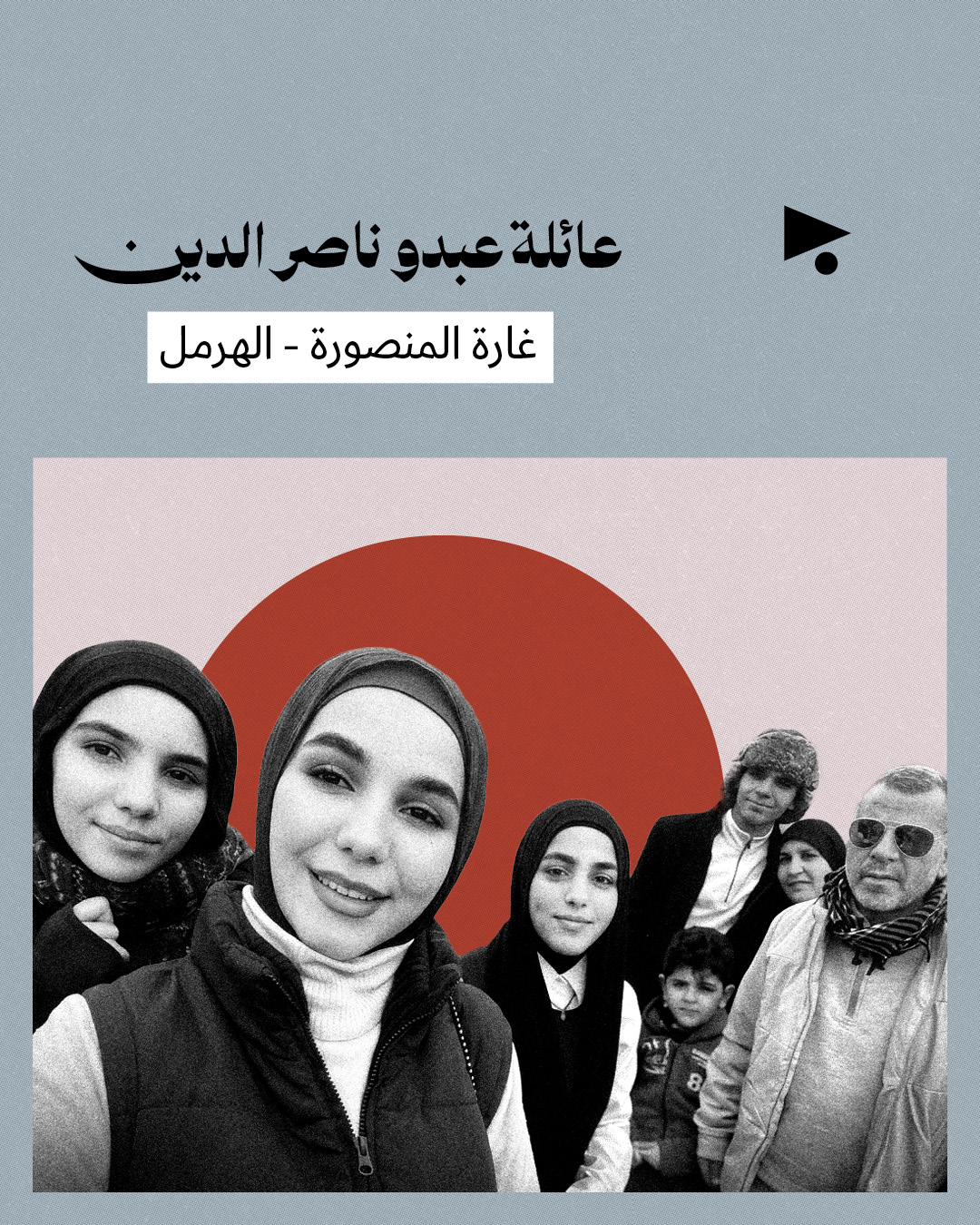 <strong>عائلات قتلها «الظلام الأبدي» الإسرائيلي في لبنان</strong>