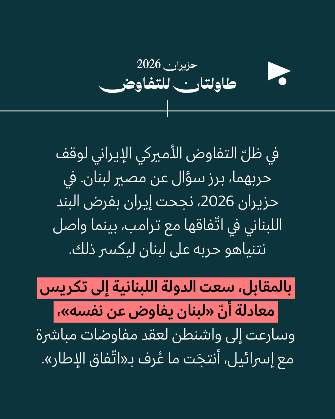 من تهديد قبرص إلى الحوار، من حظر الحزب إلى المناطق التجريبية