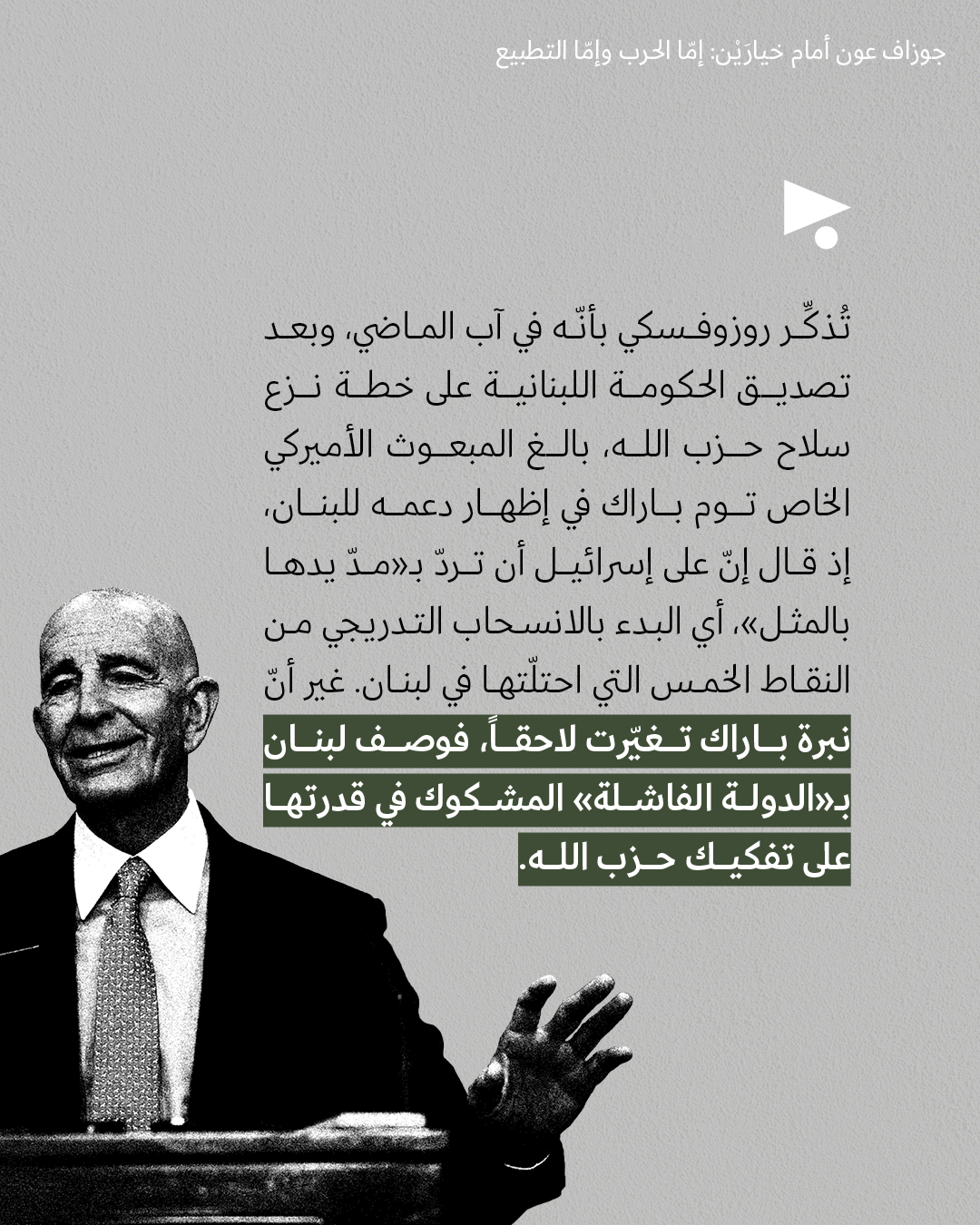 <strong>مختارات من الصحافة الإسرائيلية 27/11/2025 </strong>